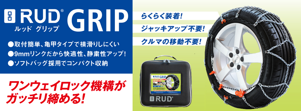 GRIP.jpg