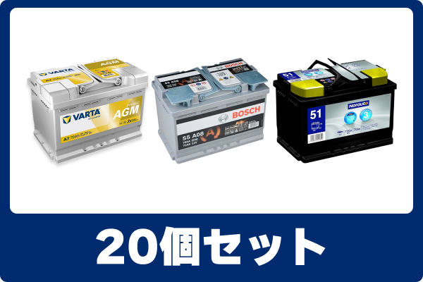 20 Battery