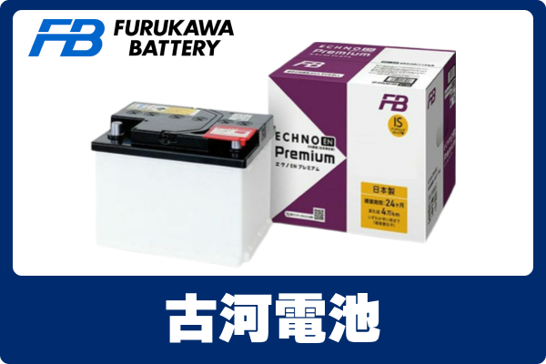 FB Battery