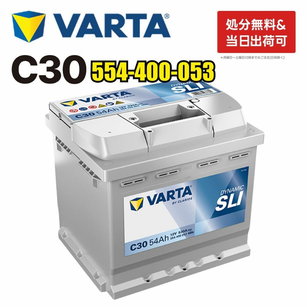 VARTA バッテリー C30 554-400-053 Silver Dynamic 54Ah 530CCA
