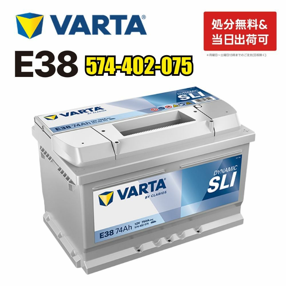 VARTA バッテリー E38 574-402-075 Dynamic SLI 74Ah 750CCA | Norauto