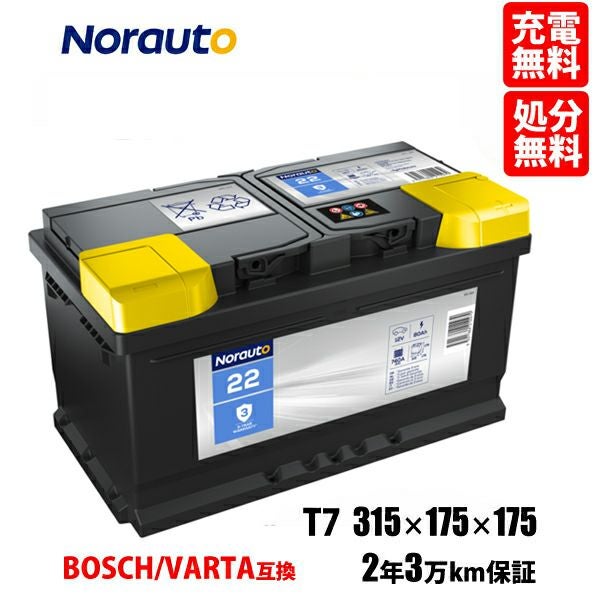 4078.実走行5800km ビーノ（後期）　バッテリー新品　千葉県柏市　即日配送、自走引き取りも可能 Norauto バッテリー No.22 80Ah 740CCA 本体サイズ：長さ315mm×幅175mm