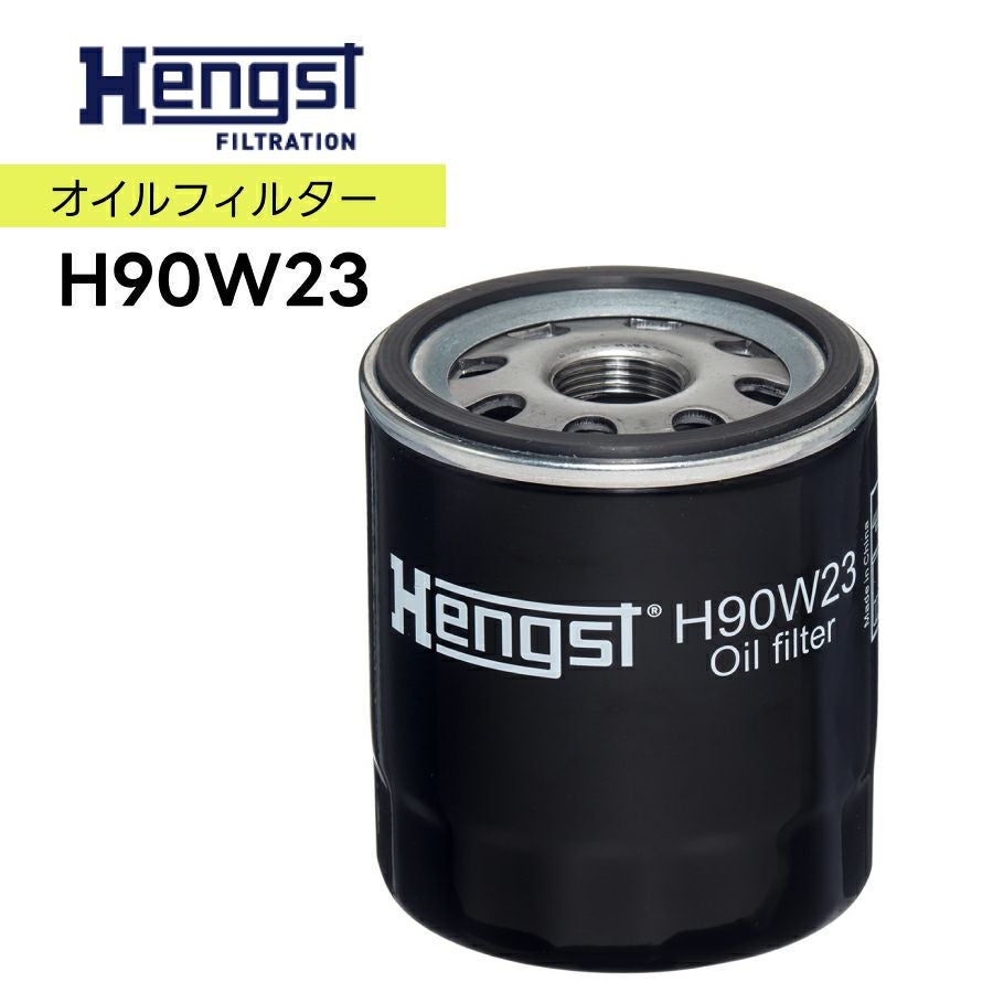 輸入車用 Hengst（ヘングスト）製 オイルフィルター オイルエレメント