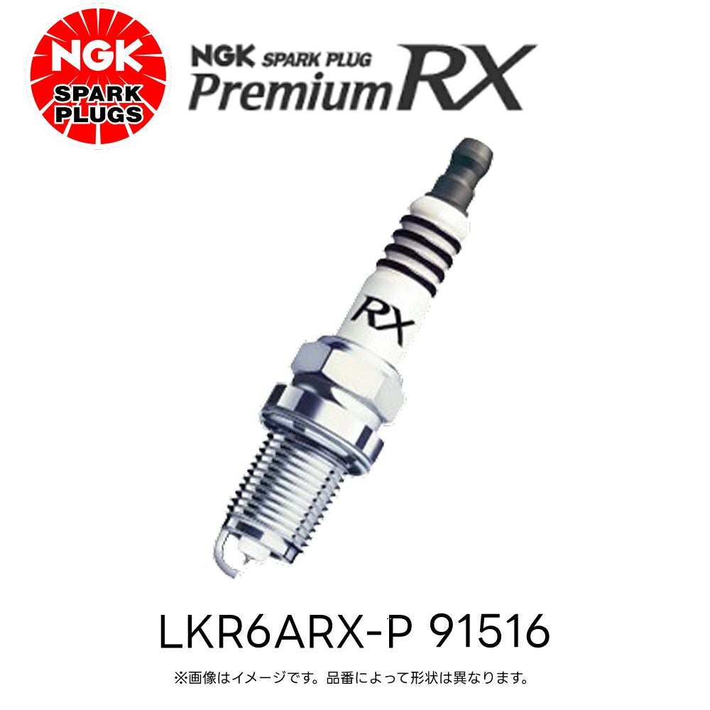 LKR6ARX-P NGK スパークプラグ プレミアムRXプラグ 91516 | Norauto