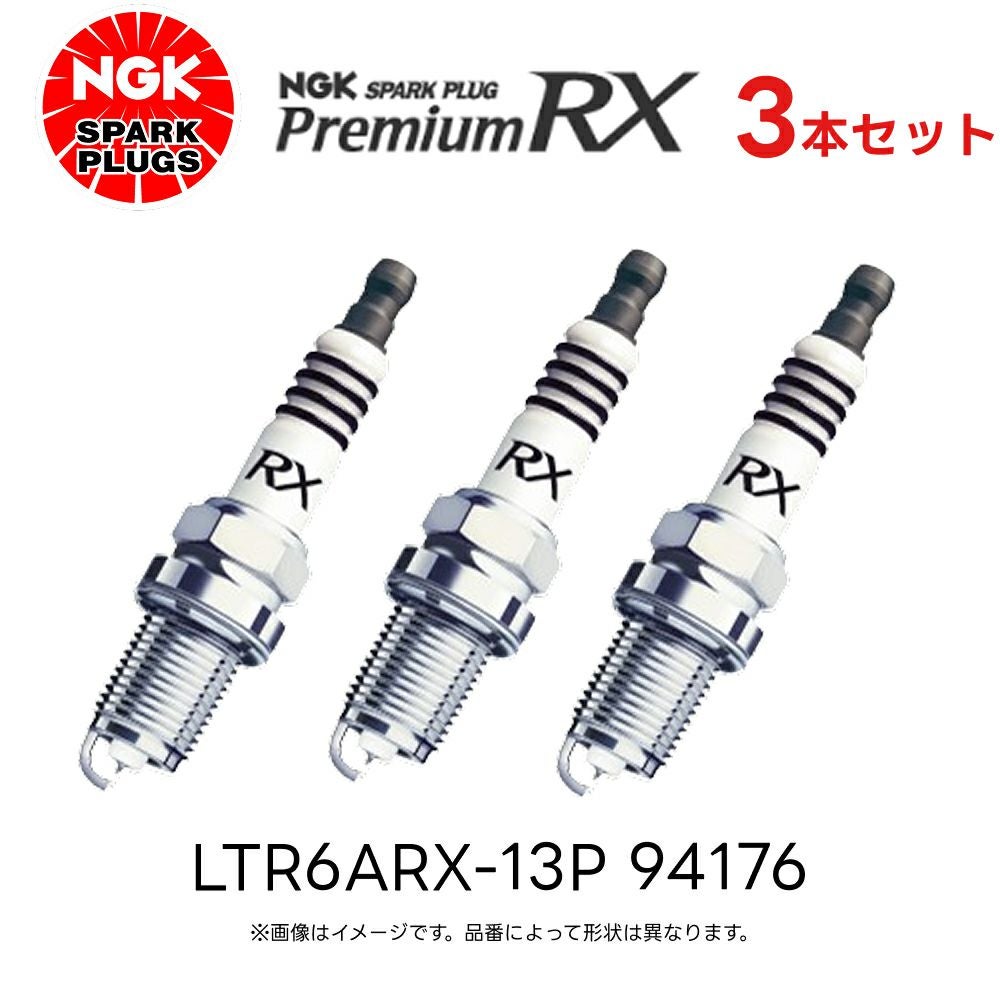 専用 3点 LTR6ARX-13P 3本セット NGK スパークプラグ プレミアムRXプラグ 94176