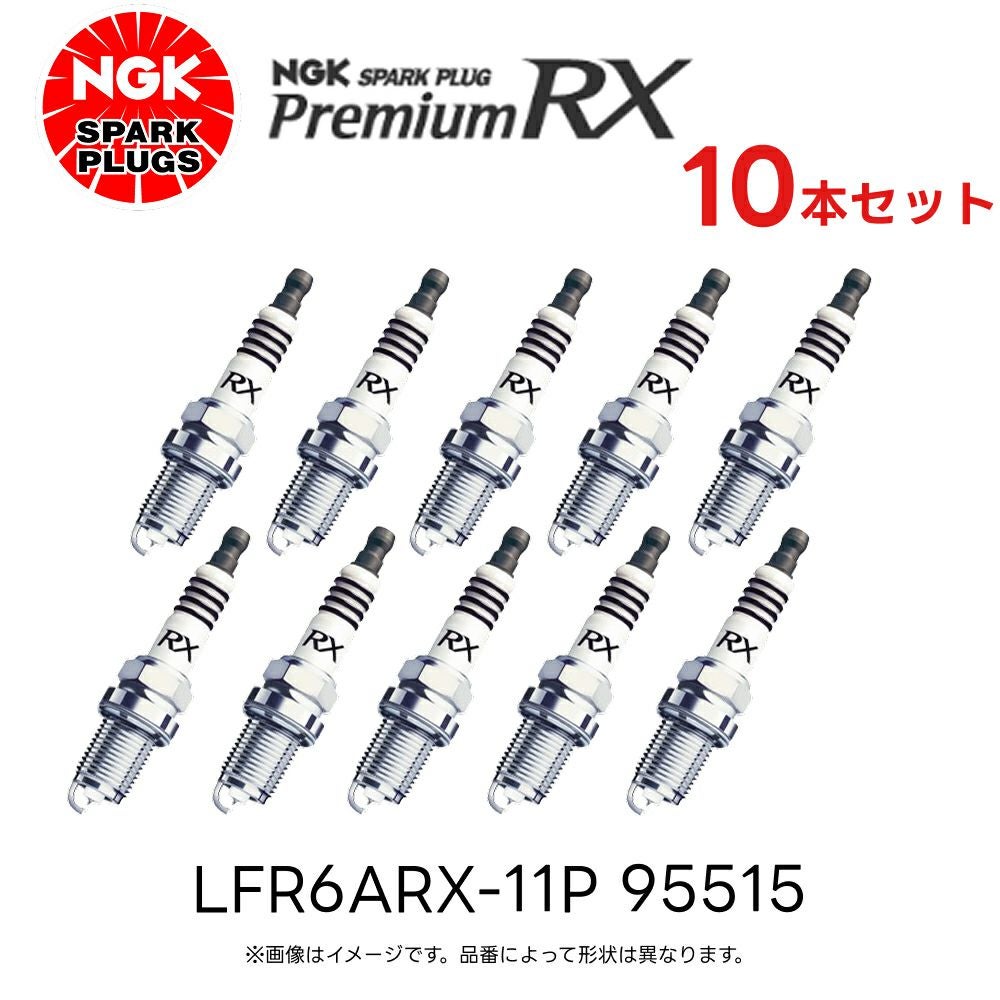 LFR6ARX-11P 10本セット NGK スパークプラグ プレミアムRXプラグ 95515