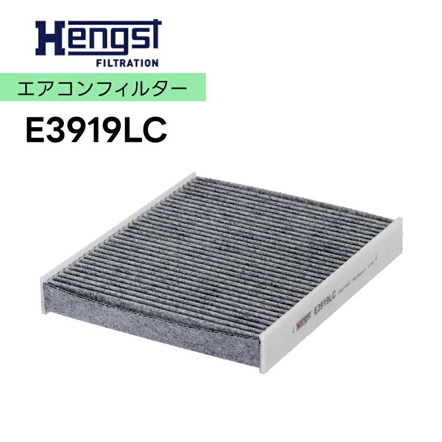 Hengst ヘングスト E3919LC エアコンフィルター ACクリーンフィルター