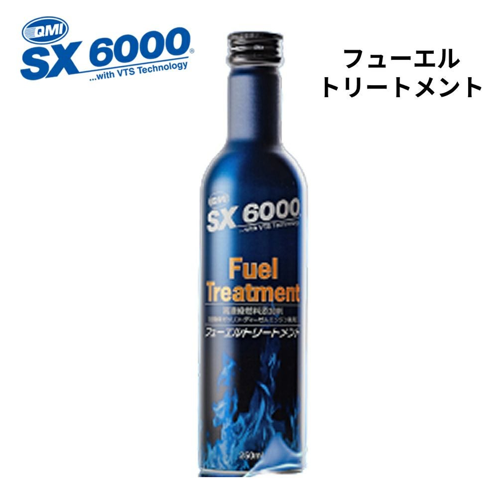 ソヴリン sovereign 燃料添加剤 SX6000 フューエルトリートメント