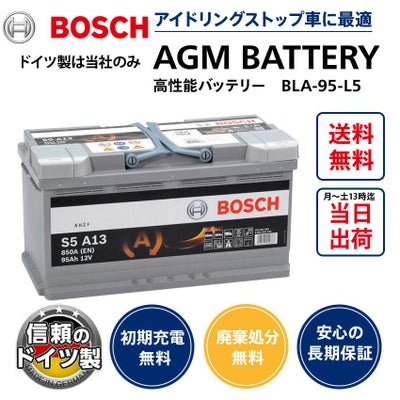 BOSCH ボッシュ | Norauto JAPAN ONLINE SHOP