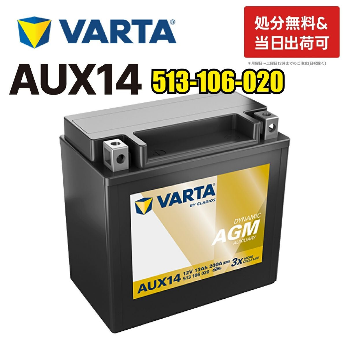 ＶＡＲＴＡ１４５Ｄ３１ｌバッテリー 000000001042-01.jpg?size=l&w=