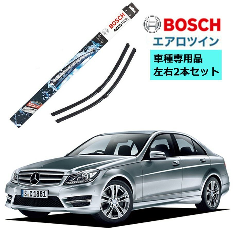 BOSCH ワイパー A826S メルセデスベンツ Cクラス C63 200 250 350 車種