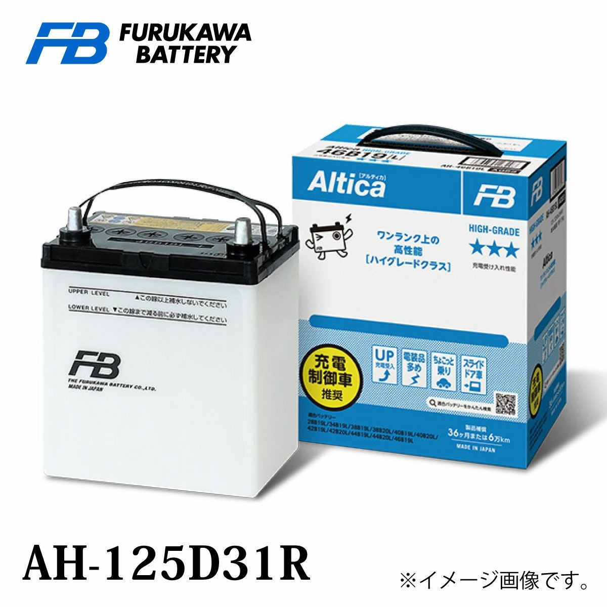 古河バッテリー 品番：AH-125D31R | Norauto JAPAN ONLINE SHOP