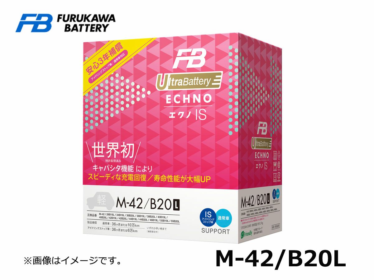 古河バッテリー 品番：M-42/B20L (UB.ECHNO) | Norauto JAPAN ONLINE SHOP