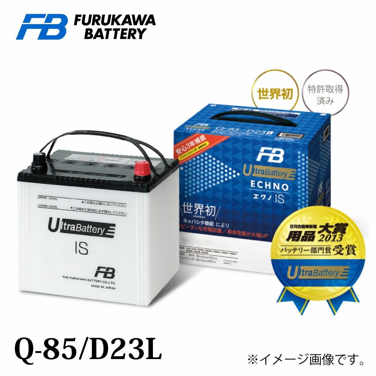 古河バッテリー 品番：Q-85/D23L (UB.ECHNO) | Norauto JAPAN ONLINE SHOP