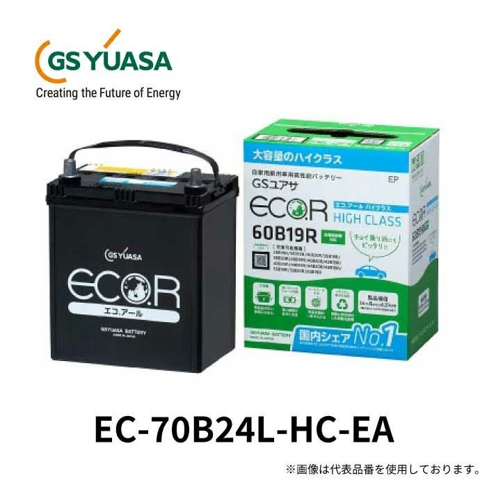 EC-70B24L-HCアイドリングストップ車 | Norauto JAPAN ONLINE SHOP