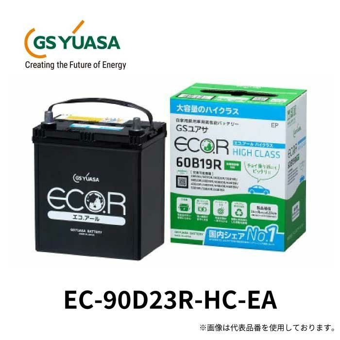 EC-90D23R-HCアイドリングストップ車 | Norauto JAPAN ONLINE SHOP