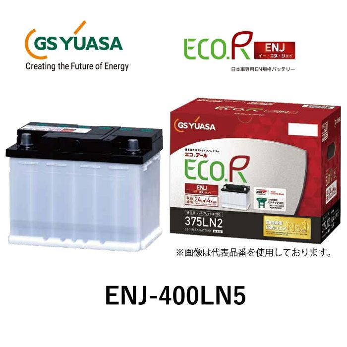 GS YUASA ジーエスユアサ 国産車バッテリー ENJシリーズ ENJ-400LN5