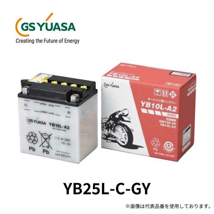 GS YUASA ジーエスユアサ バイクバッテリー YB2.5L-C-GY バッテリー
