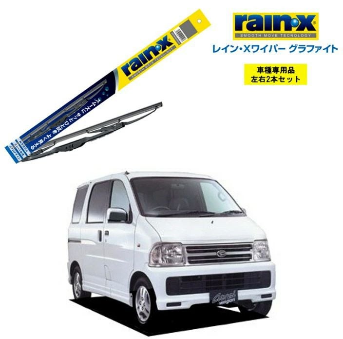 レインXワイパー グラファイト ダイハツ アトレー S220G S220V S230G