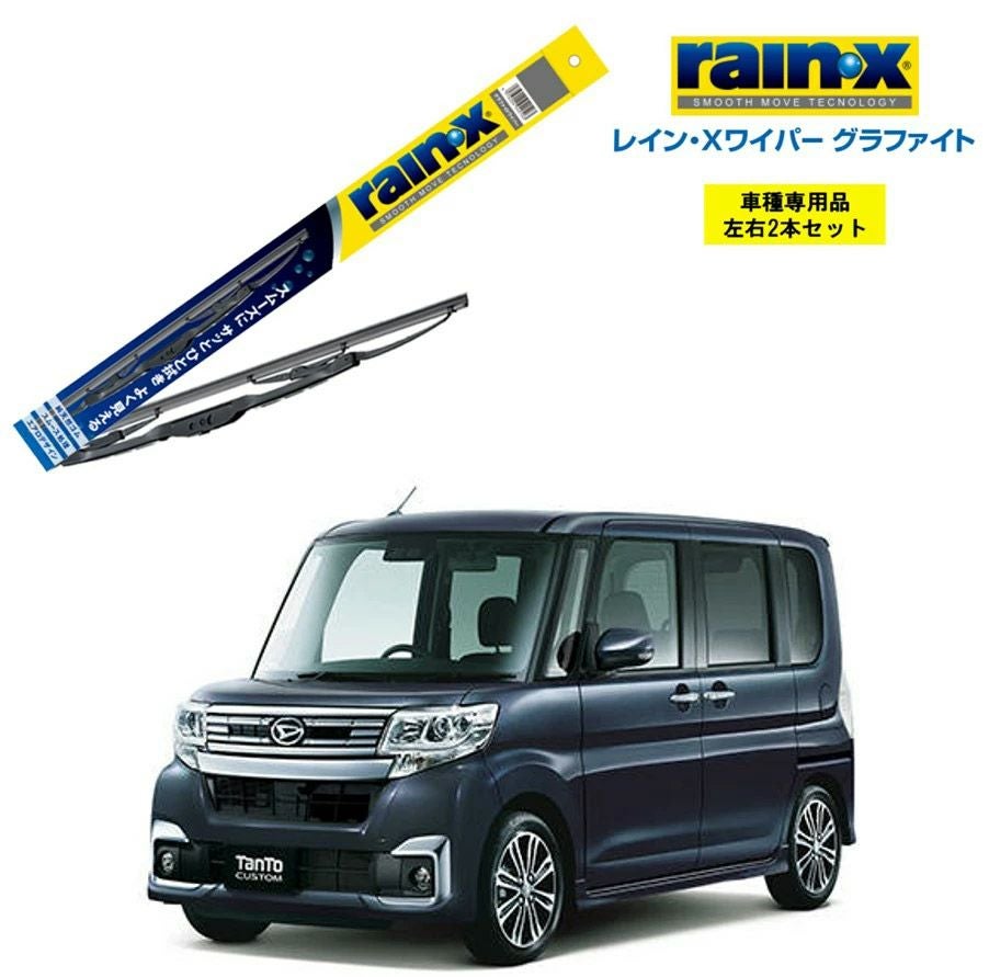 レインXワイパー グラファイト ダイハツ タントカスタム LA600S LA610S