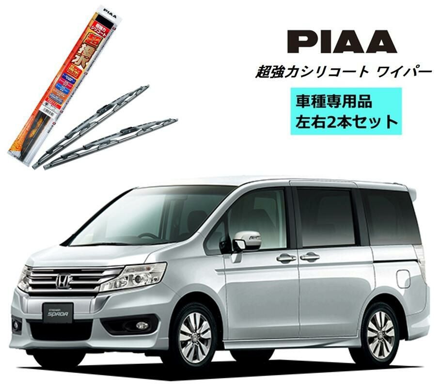 ステップワゴンRK カーボン調塗装　ワイパーブレード　3点セット　最終値下げ 000000002308-01.jpg?size=l&w=