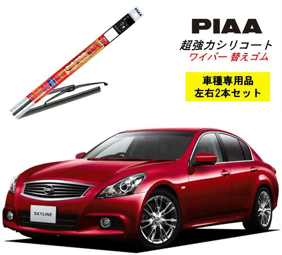 【新品未使用】日産 スカイライン V36 フロントワイパーアーム 左右 純正品 000000002539-01.jpg?size=l&w=