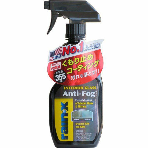 曇りガラス　2点 レイン・Xアンチ・フォグ内窓専用くもり止め コーティング汚れ除去