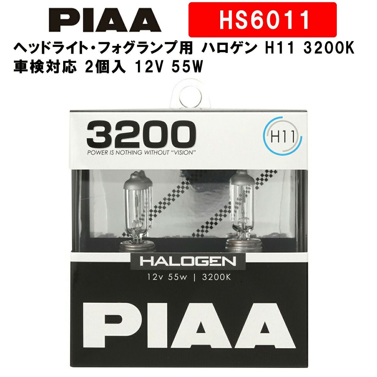 PIAA ピア ヘッドライト・フォグランプ用 ハロゲン H11 3200K 車検対応