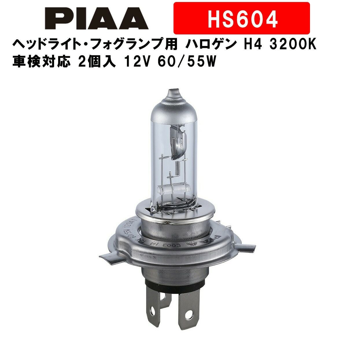 PIAA ピア ヘッドライト・フォグランプ用 ハロゲン H4 3200K 車検対応