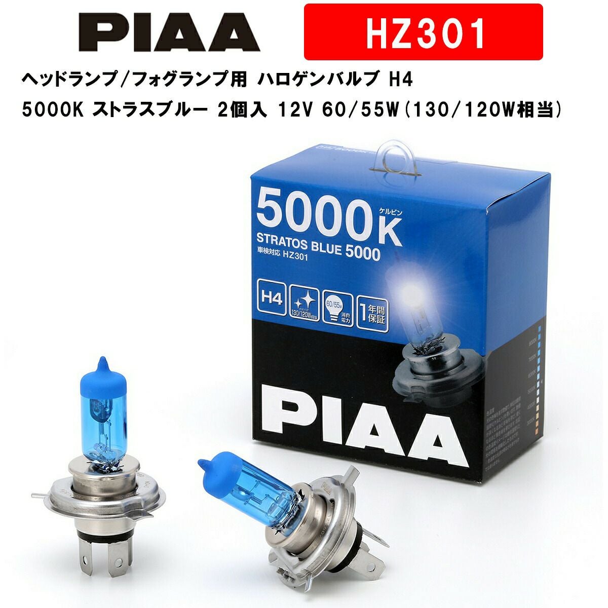 PIAA 40 ハロゲンランプ 2個セット 000000002776-01.jpg?size=l&w=