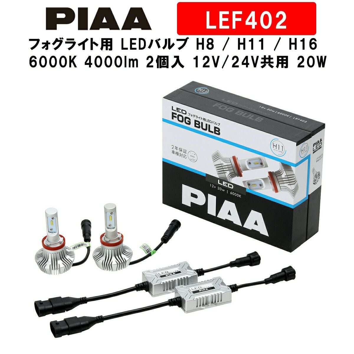 PIAA SUPER4x4 フォグランプ 2個セット Amazon | PIAA(ピア) 後付けランプ LED フォグ配光 イオンイエロー