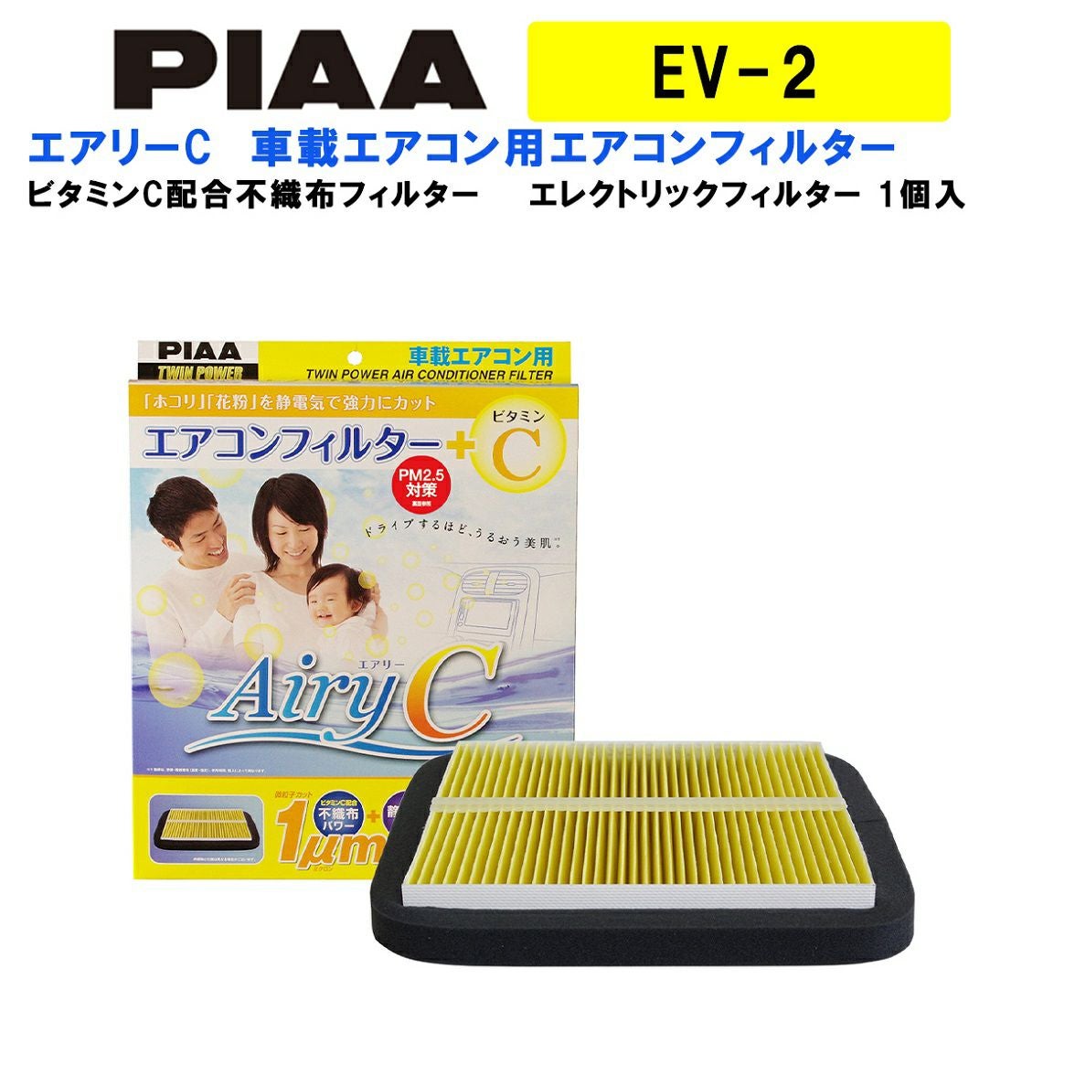 PIAA エアコンフィルター エアリーC 1個入 ［トヨタ／日産／ホンダ