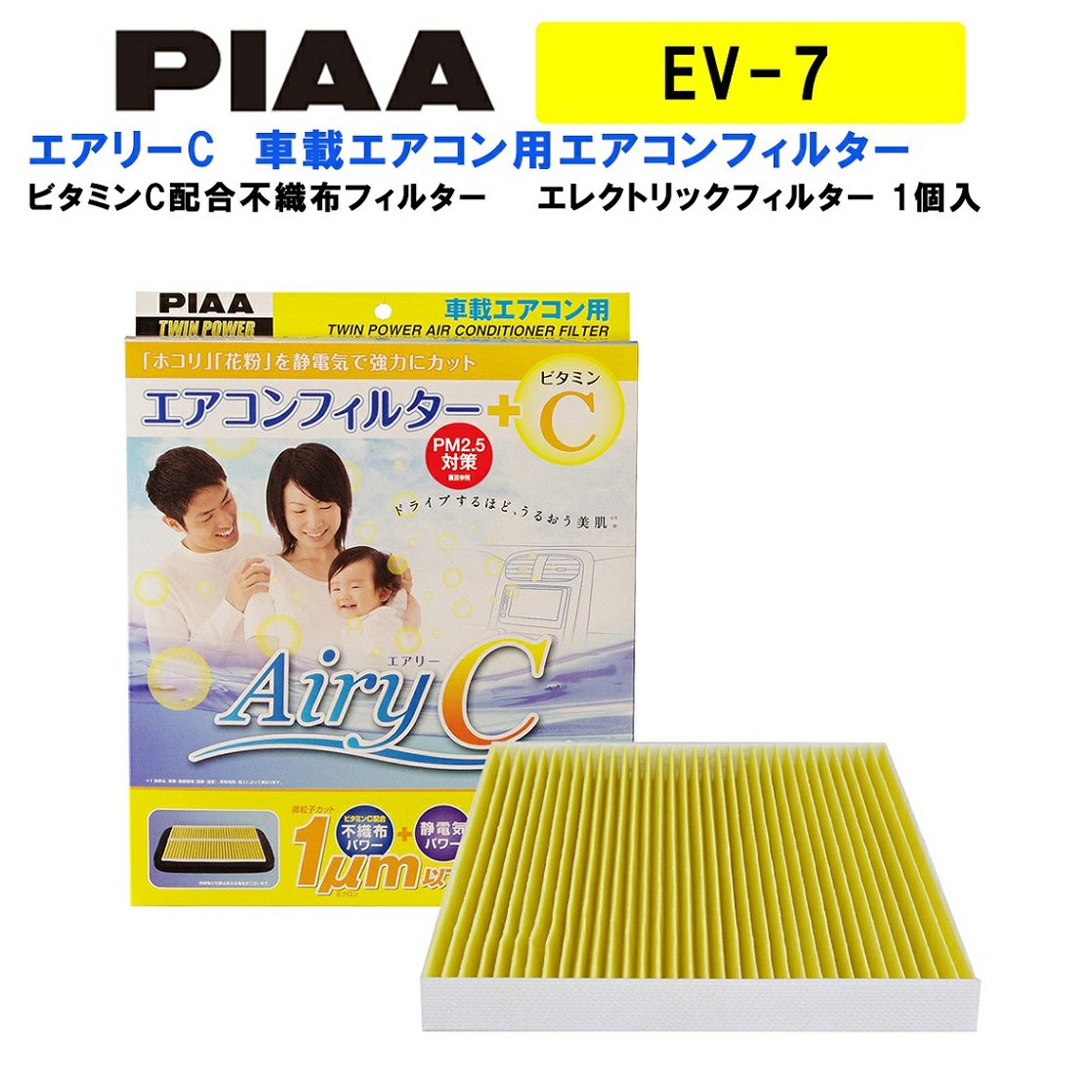 PIAA エアコンフィルター エアリーC 1個入 ［日産／スズキ車用