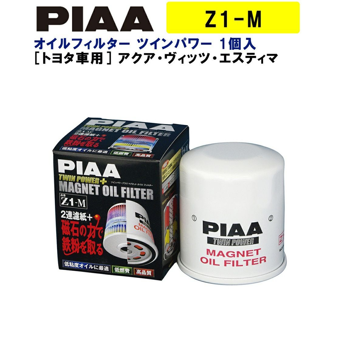 PIAA オイルフィルター ツインパワー+マグネット 1個入 ［トヨタ車用