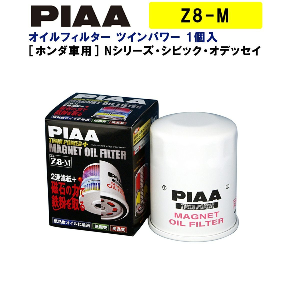 PIAA オイルフィルター ツインパワー+マグネット 1個入 ［ホンダ車用