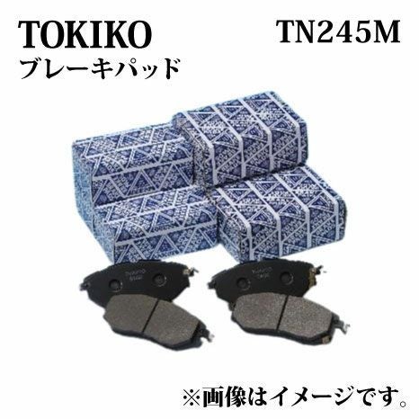 TN245M TOKICO ブレーキパッド フロント左右セット アウトランダー DLA