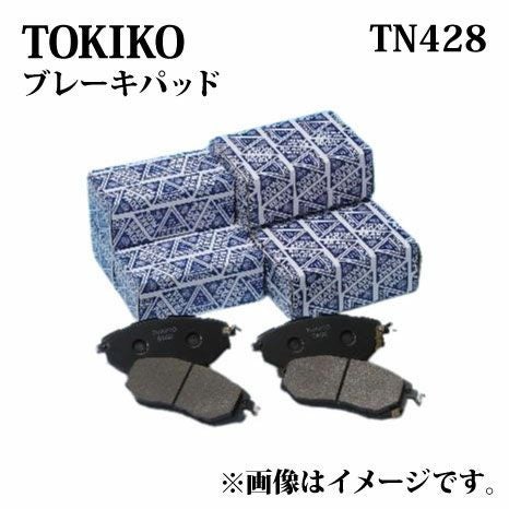 TN428 TOKICO ブレーキパッド 左右セット トキコ 日立 ｜純正品番