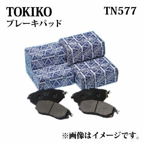 TN577 TOKICO ブレーキパッド リヤー左右セット RVR DBA-GA3W トキコ