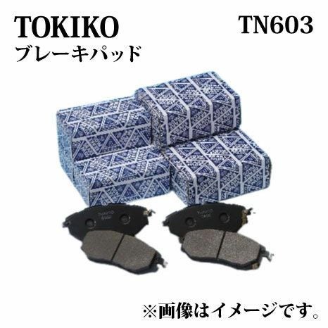 TN603 TOKICO ブレーキパッド フロント左右セット アルテッツァ GF