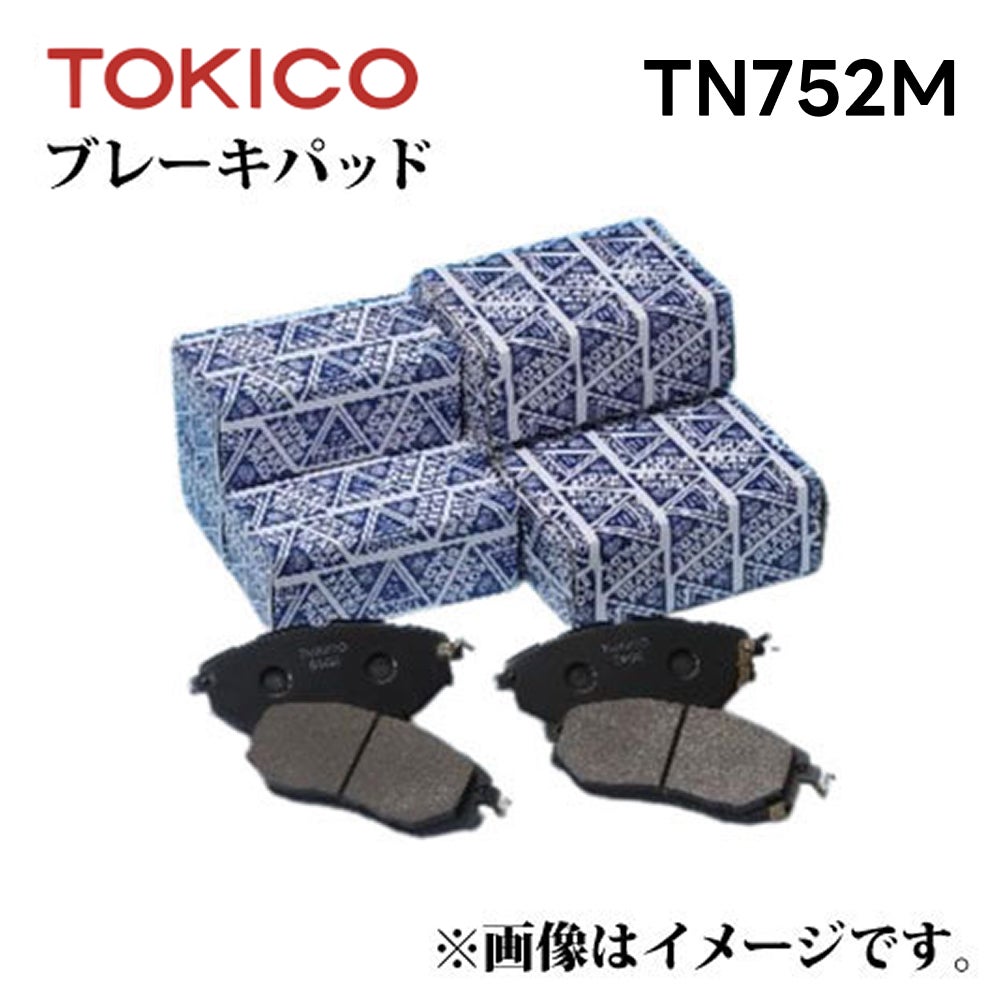 tako 　おまとめ2点 TN752M TOKICO ブレーキパッド フロント左右セット エルグランド DBA