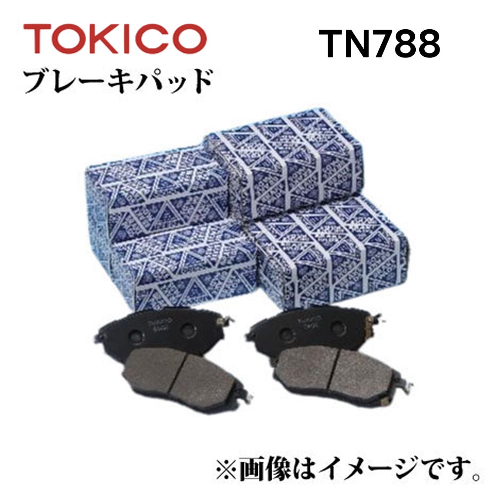 ワンチさま専用！ TN788 TOKICO ブレーキパッド フロント左右セット シビリアン PA-AHW41
