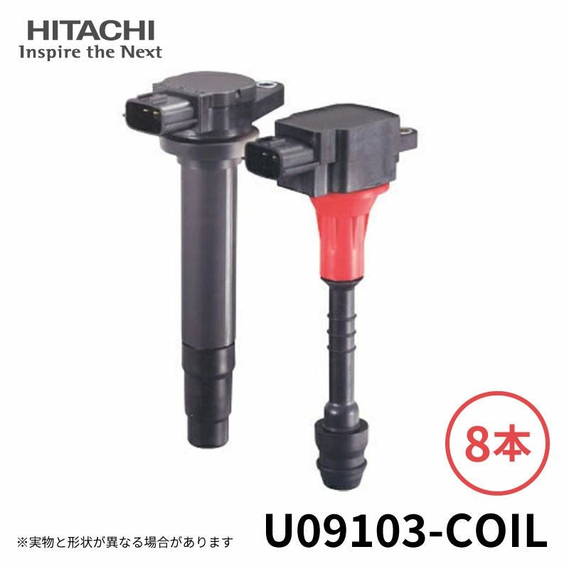 U09103-COIL HITACHI 日立 イグニッションコイル 8個セット 対応車種