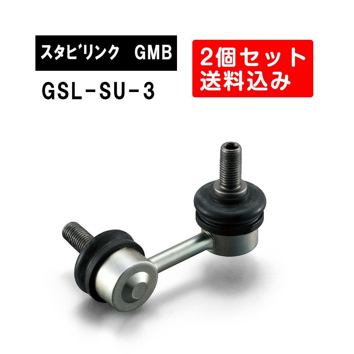 スタビライザー　MERLIN2 美品 スイフト ZD72S ZC72S フロント スタビライザーリンク 新品 日本