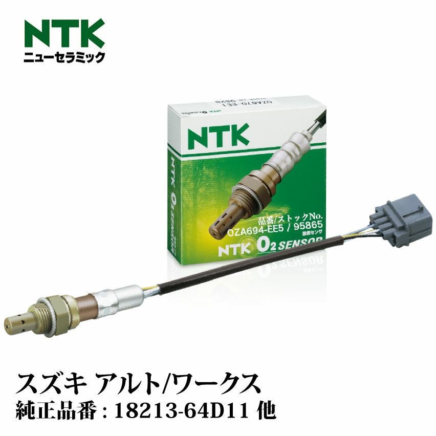 NTK製 O2センサー OZA694-EE5 95865 スズキ アルト/ワークス CN21S