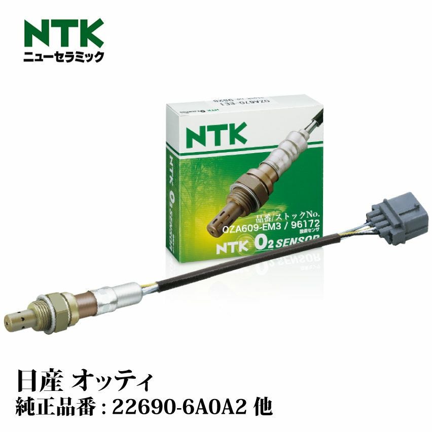 NTK製 O2センサー OZA609-EM3 96172 日産 オッティ H91W 3G83(4バルブ