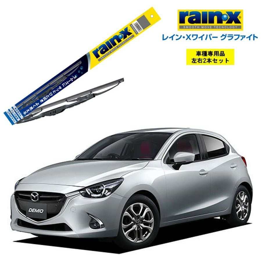 レミオさま専用 レインXワイパー グラファイトマツダ デミオ DJ3FS､5FS､3AS､5AS 用G-10