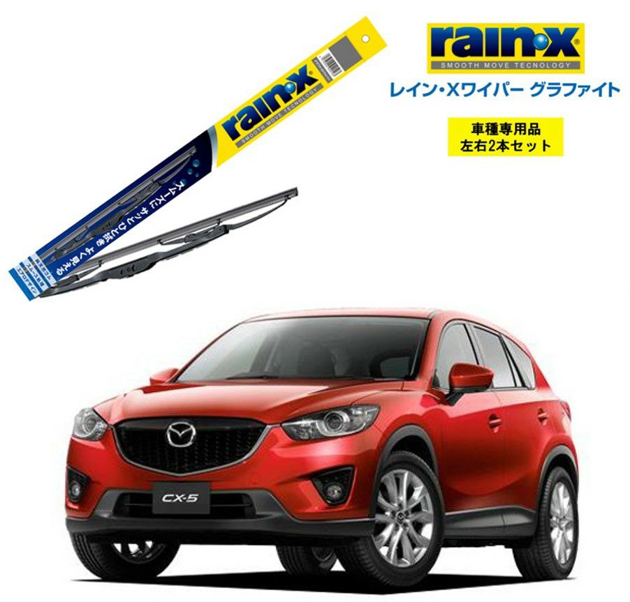 新品 NWB グラファイトデザイン雪用ワイパー D55W D43W (550mm 430mm) マツダ CX-5 (H24.2～H29.1) 札幌市手稲区 NWB NWB デザイン雪用ワイパー グラファイト D45W 450mm (ワイパー