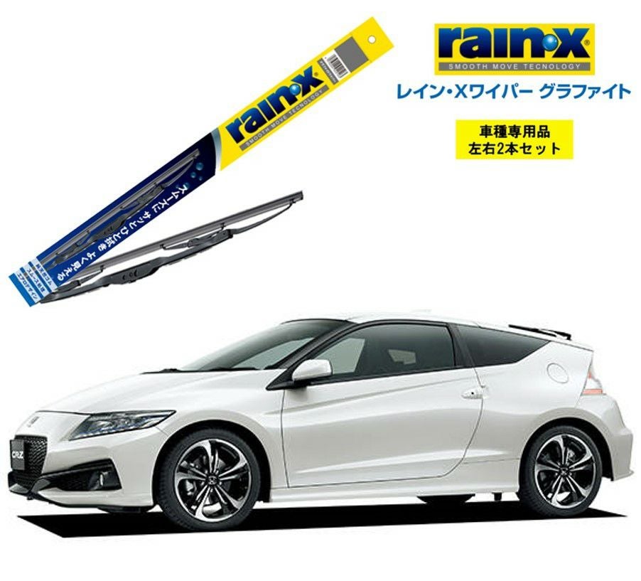 レインXワイパー グラファイトホンダ CR-Z ZF1 用G-12 G-08 左右 2本 セット 運転席 助手席 2本セット rain X  rain・X レインX ワイパーブレード 国産車 撥水 はっ水 天然ゴム ブレード交換 カー用品 ビビリ音低減 クリア視界 拭き取り