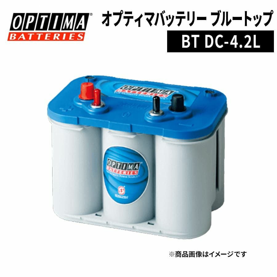 OPTIMA オプティマ ブルートップ DC-4.2L 8016-253 端子 R タイプ