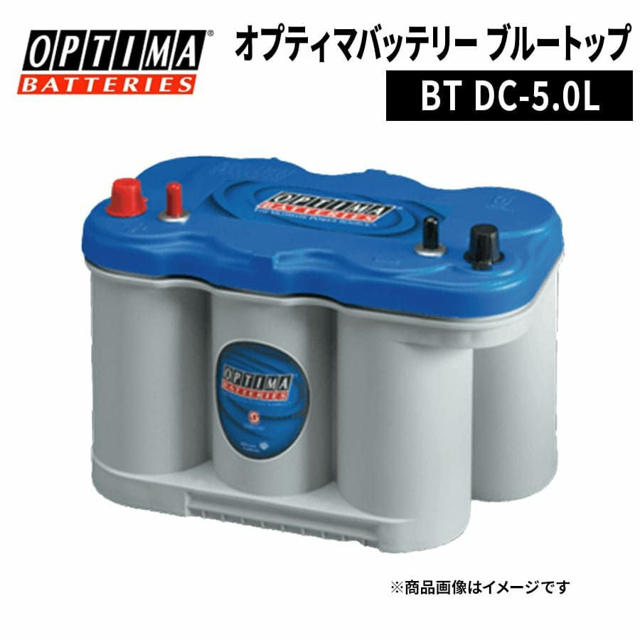 OPTIMA オプティマ ブルートップ DC-5.0L 8027-227 端子 R タイプ